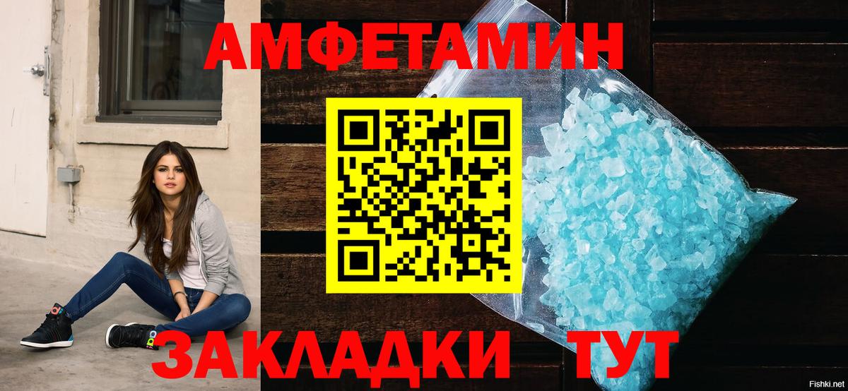 АМФ VHQ Ялта