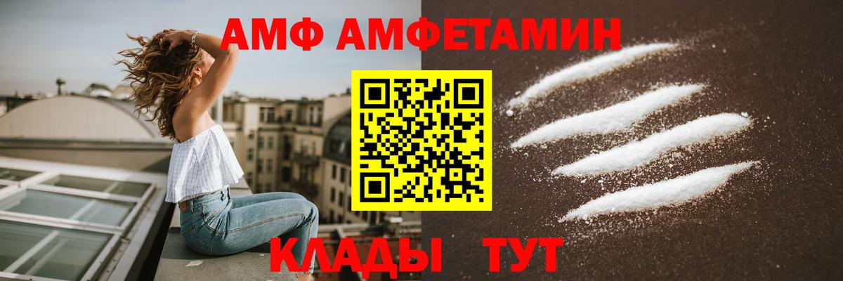 Amphetamine  Вход с VPN  Ялта  мориарти формула  АМФЕТАМИН Premium 