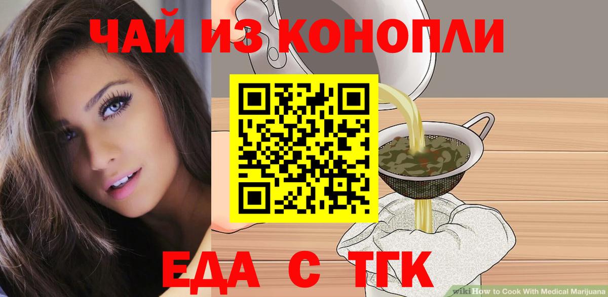 Canna-Cookies конопля Ялта