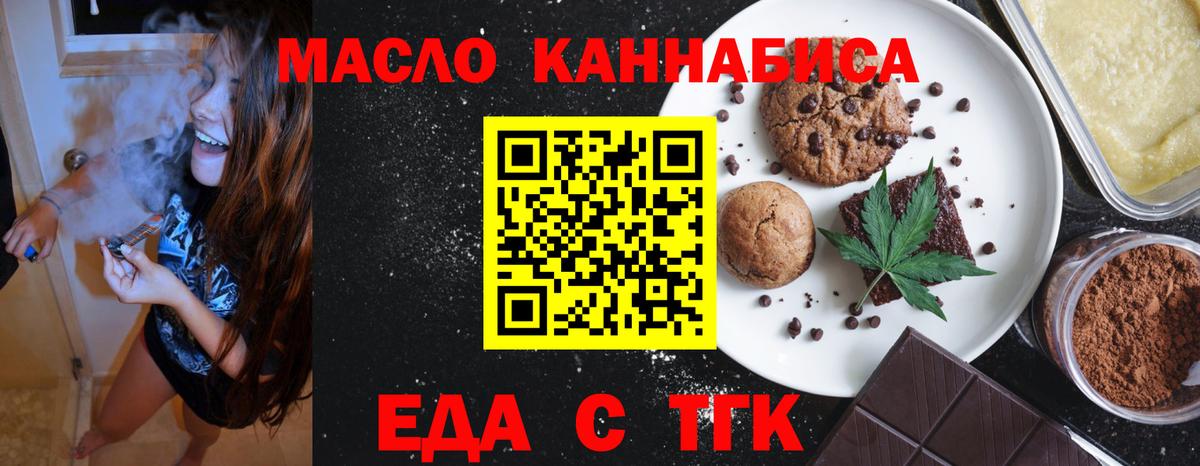Ялта  Cannafood марихуана  Вход с VPN 