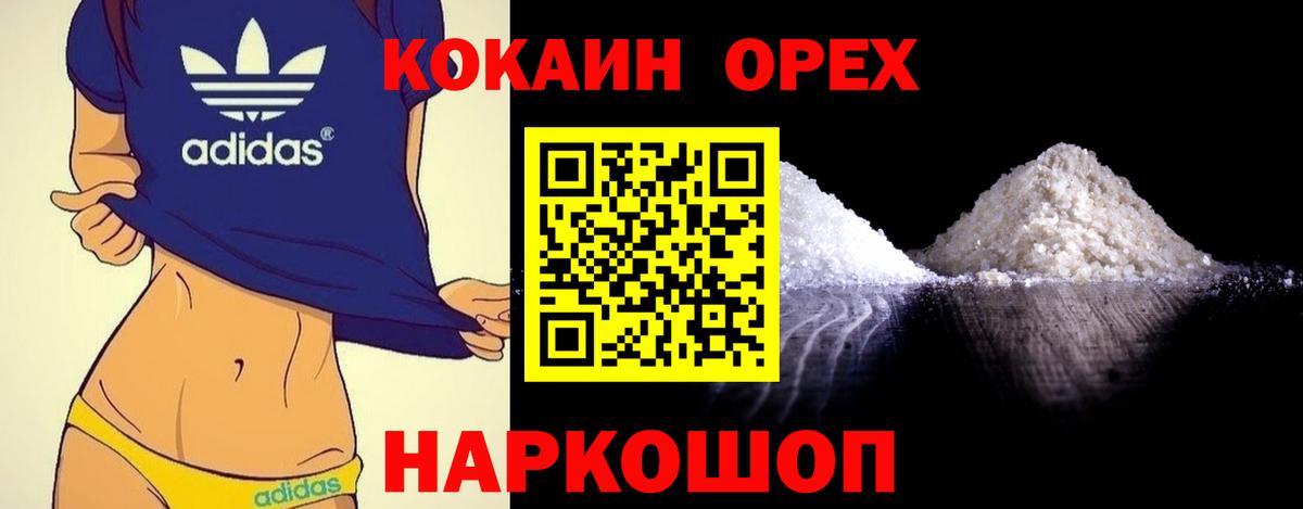 COCAIN Эквадор  Вход с VPN  Ялта  Кокаин Перу 