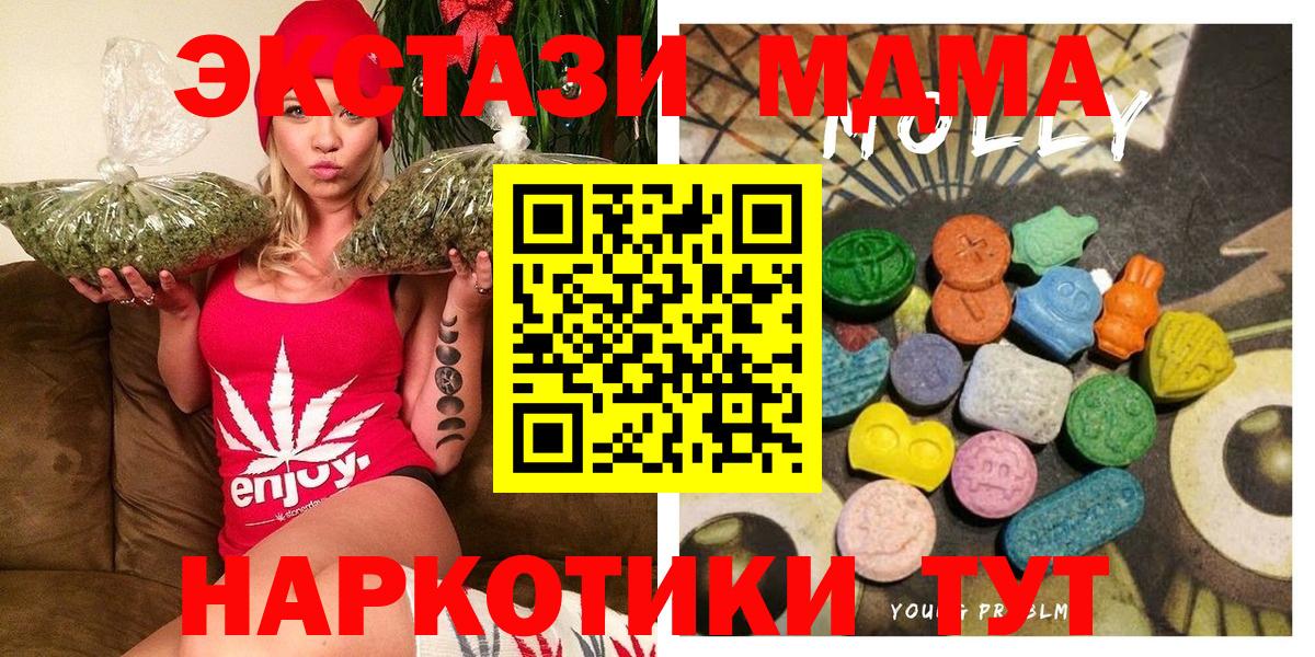 Экстази 250 мг  Ecstasy Philipp Plein  Ecstasy  Вход с VPN  Ялта 