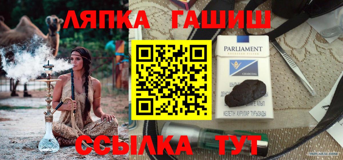 ГАШ  Гашиш Изолятор  Вход с VPN  Ялта 