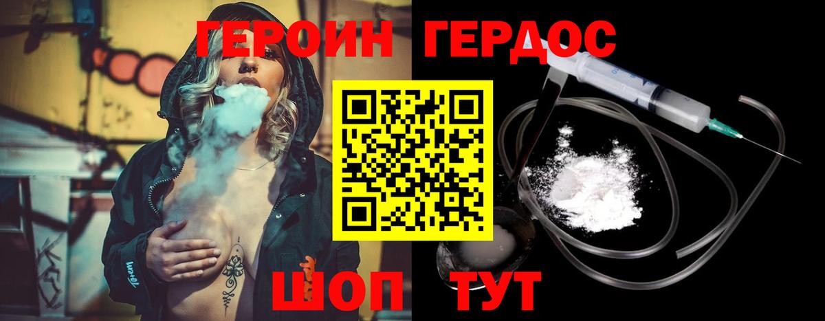 Ялта  ГЕРОИН Афган  Вход с VPN 