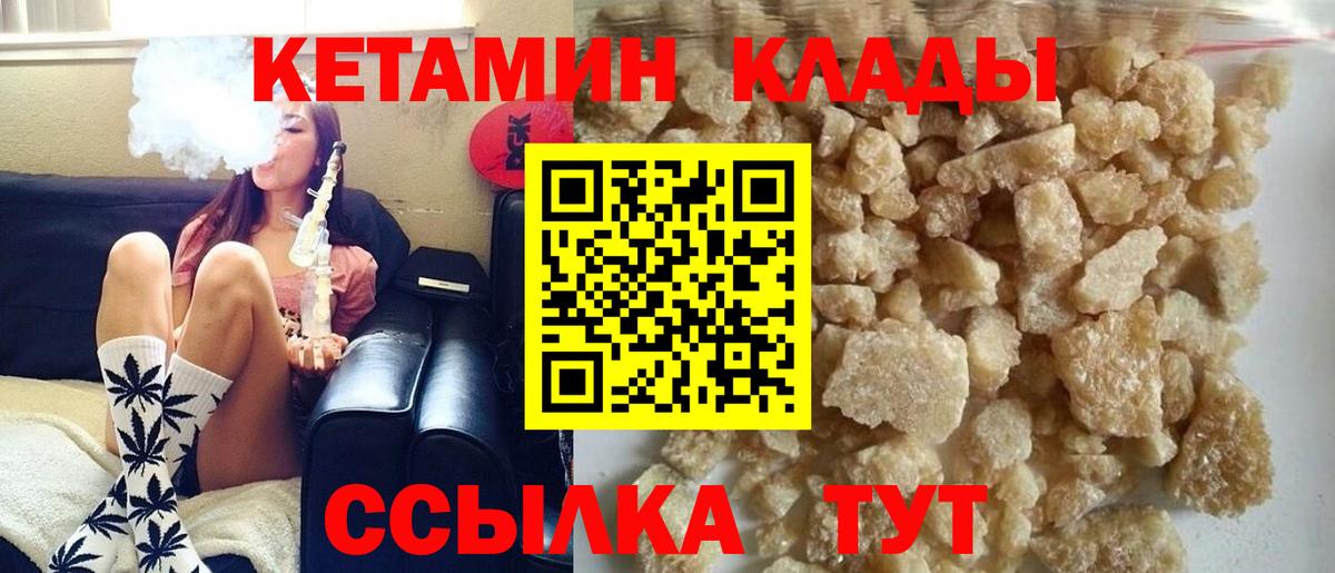 Кетамин ketamine  КЕТАМИН ketamine  Ялта  Вход с VPN 