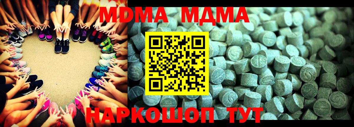MDMA  MDMA crystal  Вход с VPN  МДМА VHQ  Ялта 