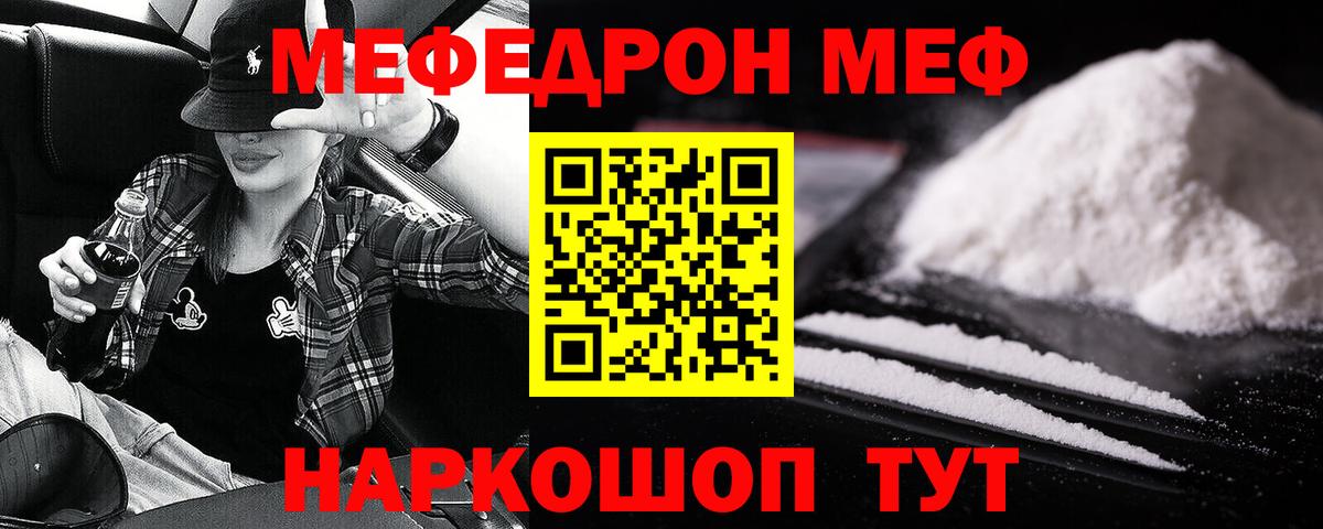 Меф мука  Вход с VPN  хочу наркоту  МЕФ 4 MMC  Ялта 