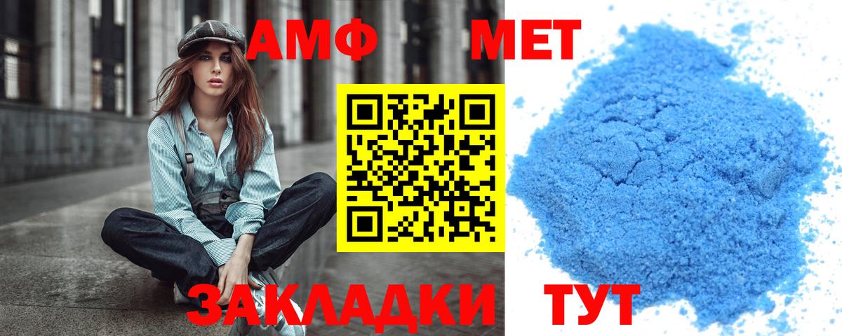 Метамфетамин кристалл Ялта