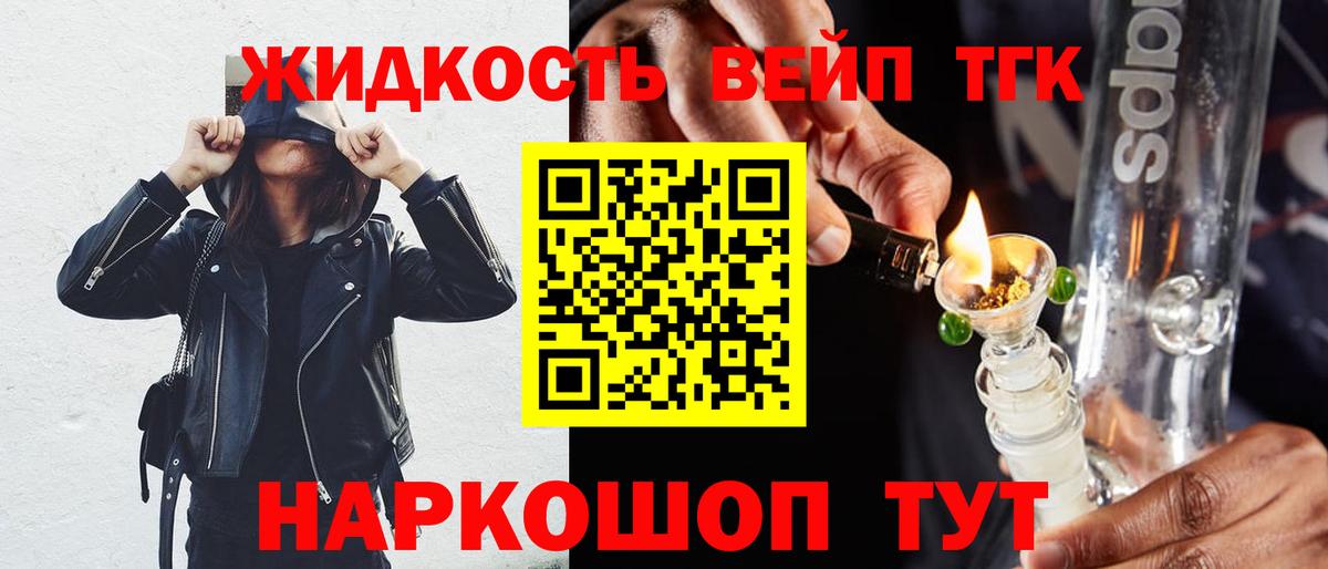 ТГК вейп с тгк Ялта