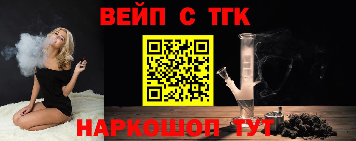 Ялта  ТГК концентрат  ТГК концентрат  Вход с VPN 