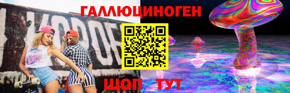 Ялта  Галлюциногенные грибы Psilocybine cubensis  Вход с VPN  где купить наркоту  Галлюциногенные грибы Cubensis 