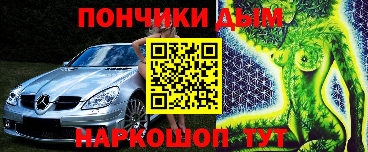 Каннабис марихуана Ялта